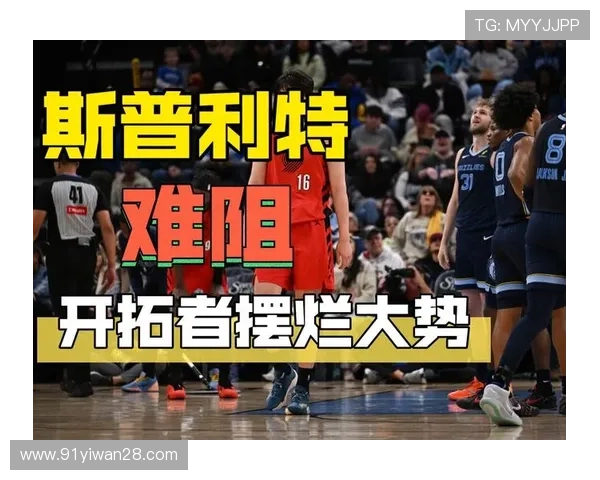 2026年选秀比赛：新星崛起与未来体育发展的趋势分析